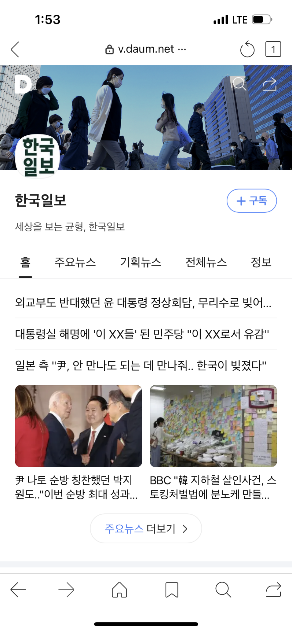 한국일보 모바일구독 이미지